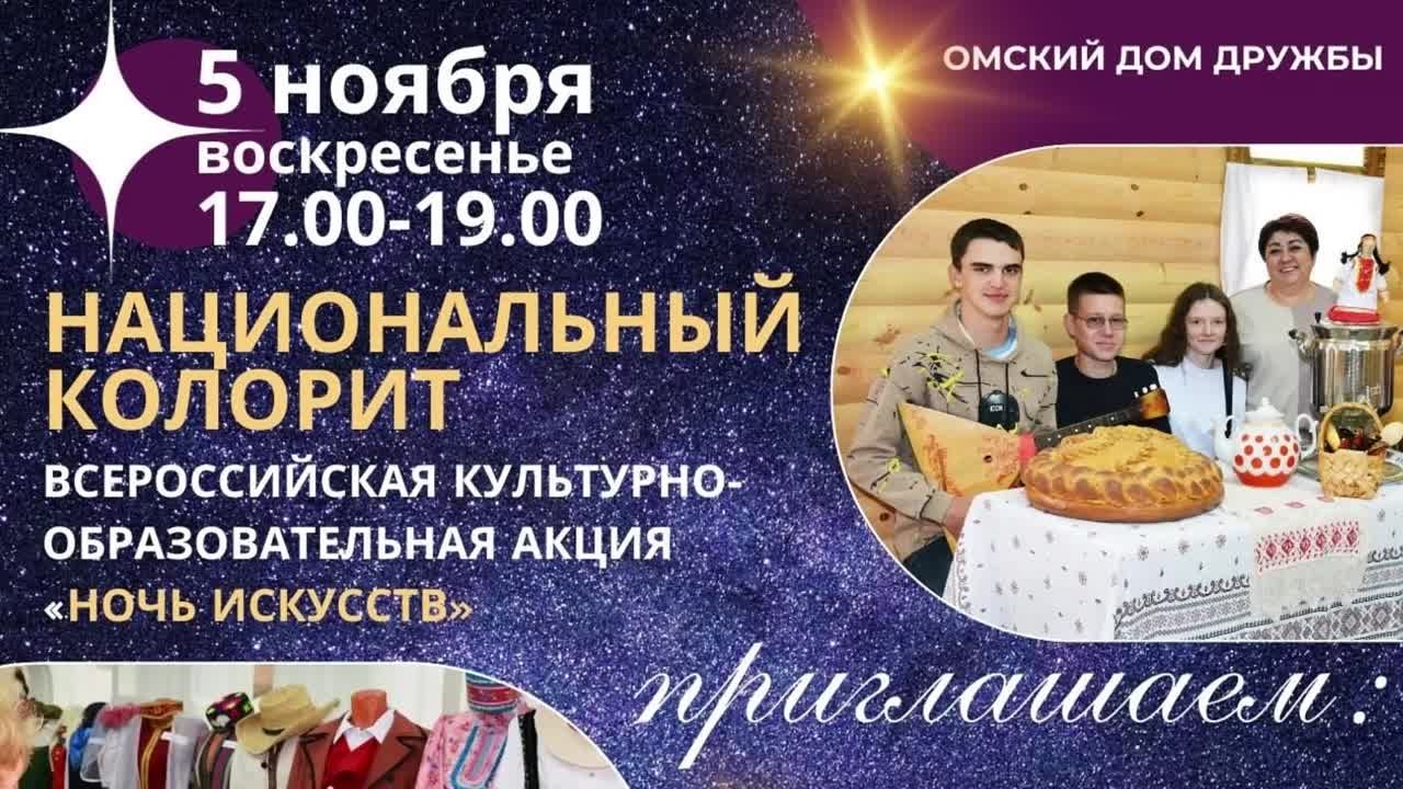 Экскурсии Омск онлайн-канал #ОмскСтрим