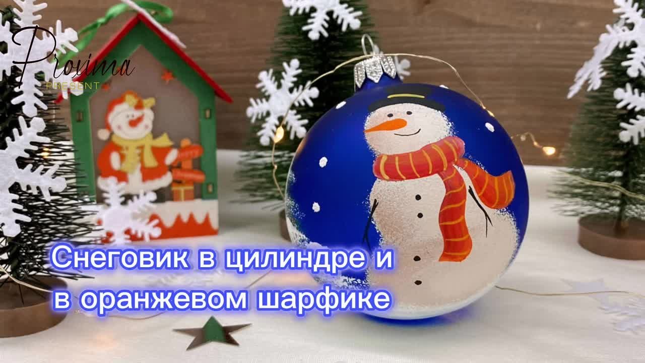 Мастер-классы по росписи ёлочных шаров, формовых игрушек