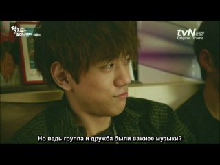 "Заткнись и играй!" Shut Up! Flower Boy Band