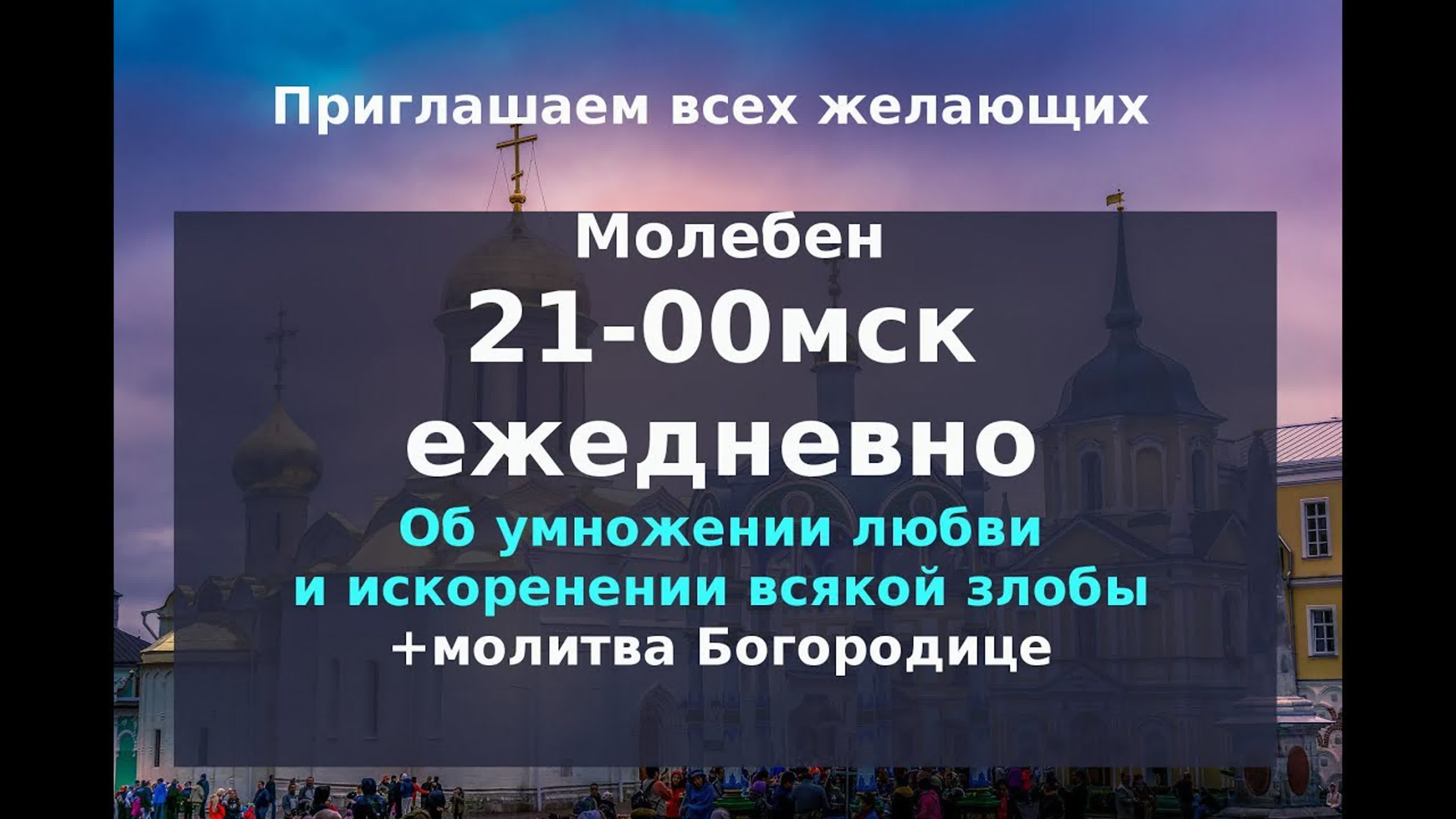 Миром Господу помолимся!