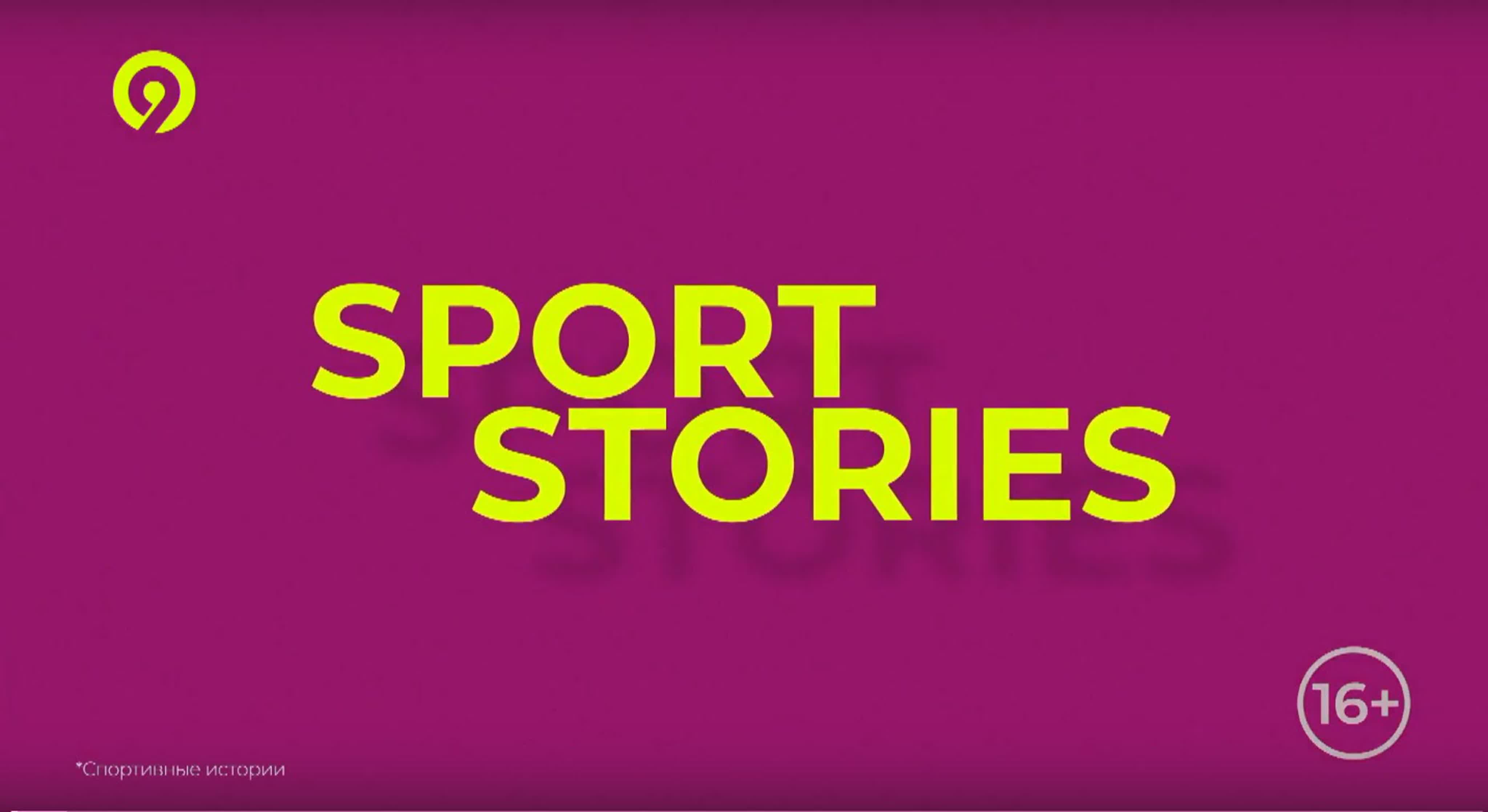 SPORT STORIES