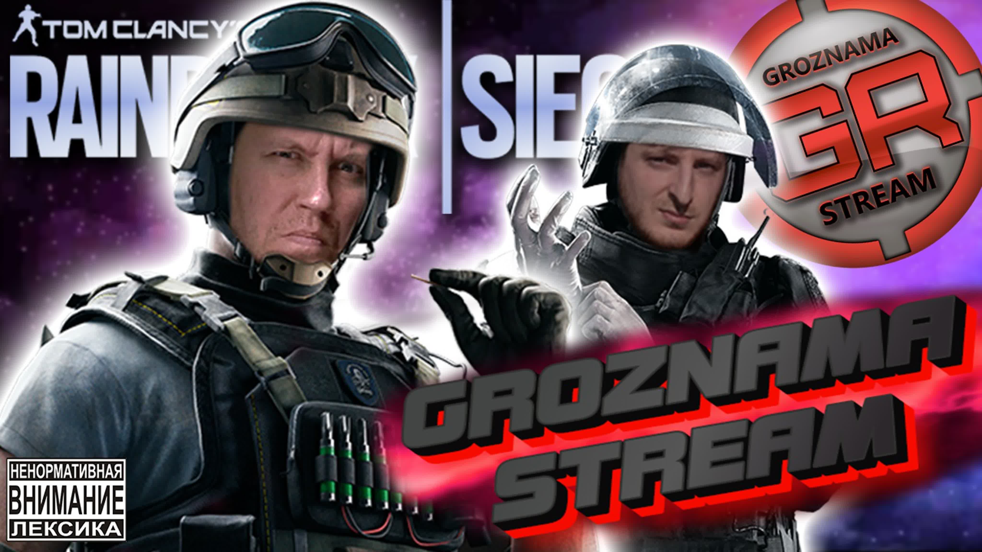 Rainbow 6