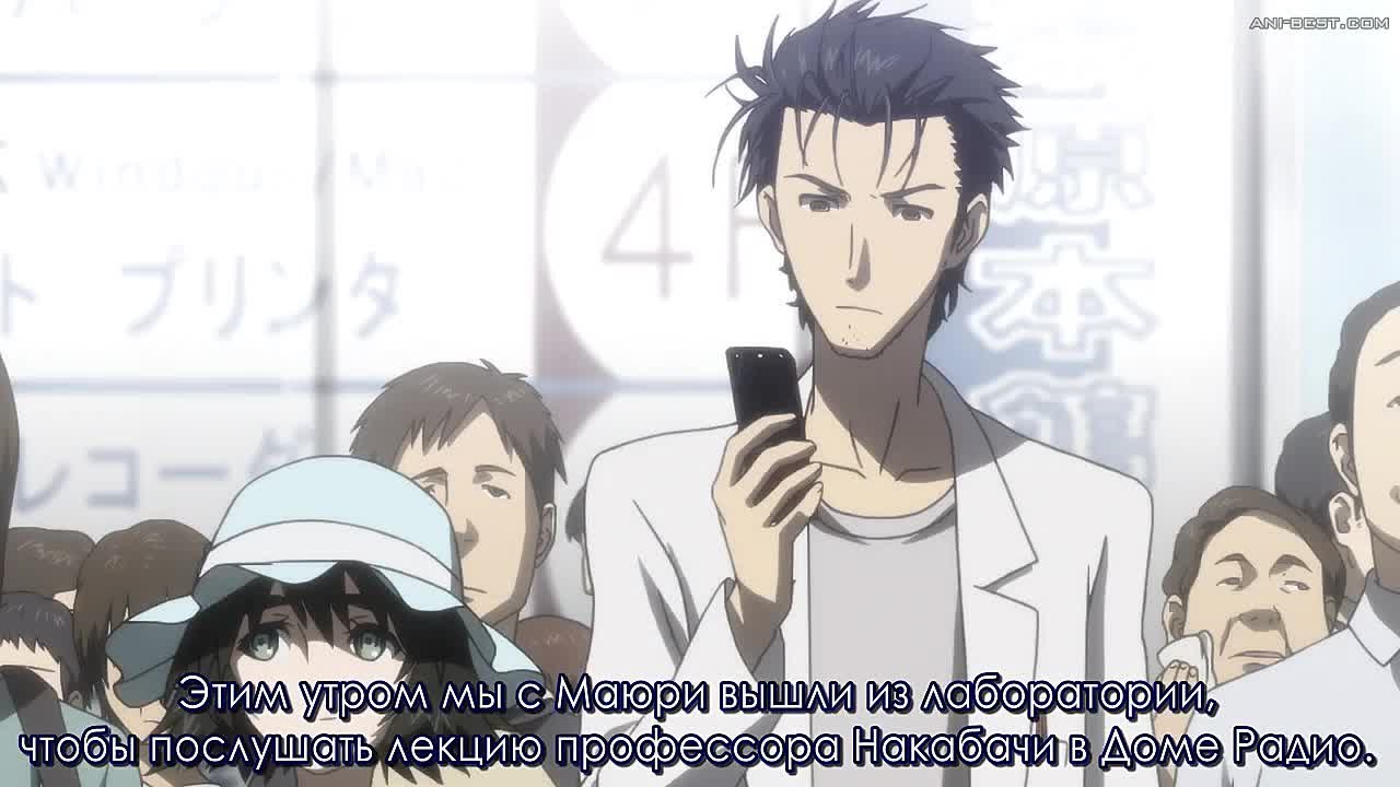Врата Штейна / Steins;Gate / субтитры