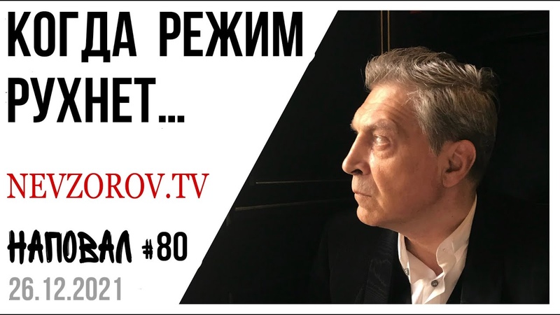 Пресс-конф Путина 23.12.2021