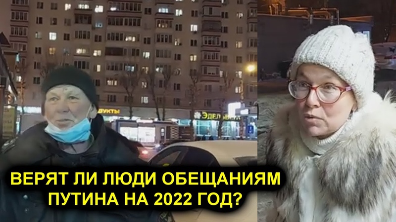 Путин 2021