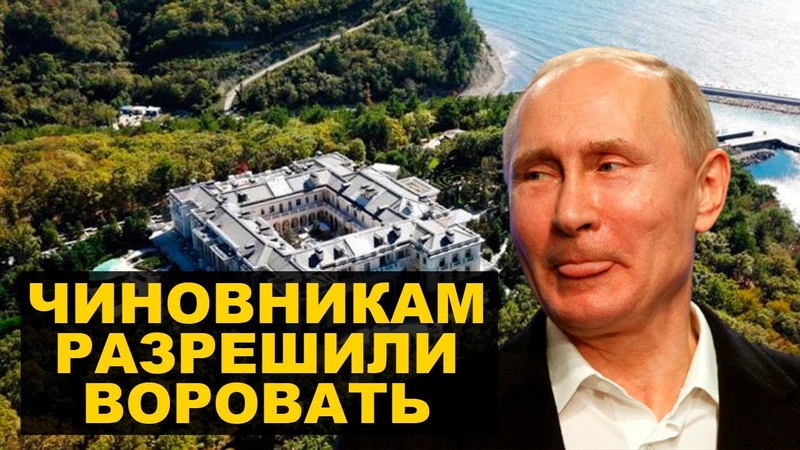 пуТриотизм