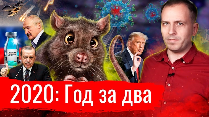 Путин 2020