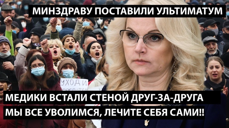 Народ ПРОТИВ