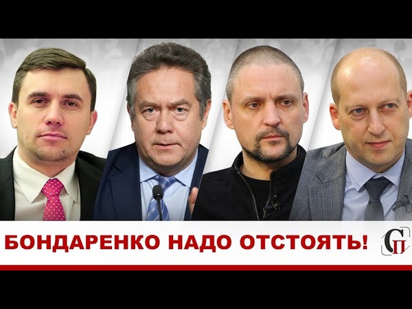 Бондаренко