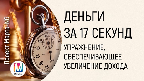 ДЕНЕЖНАЯ ТЕМА