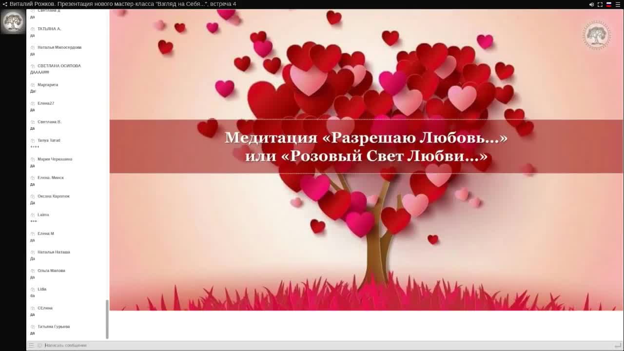РОЖКОВ- разные практики