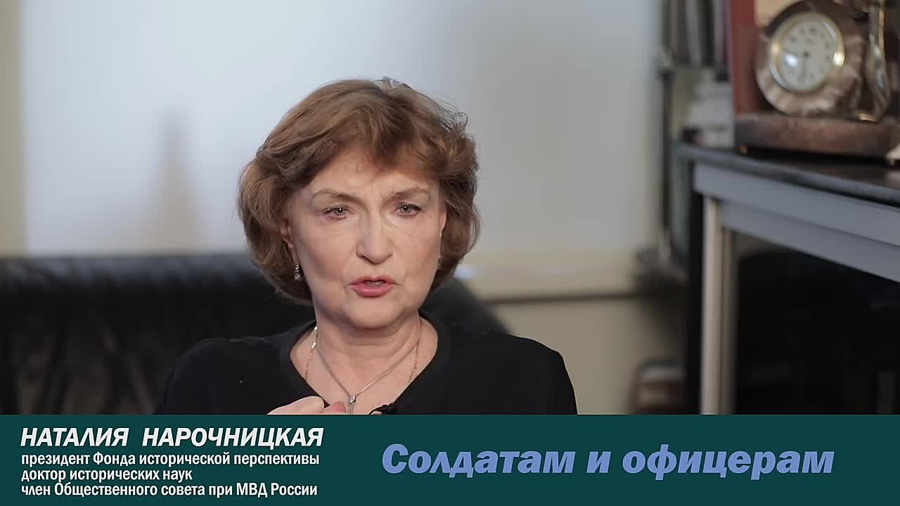 Наталия Нарочницкая