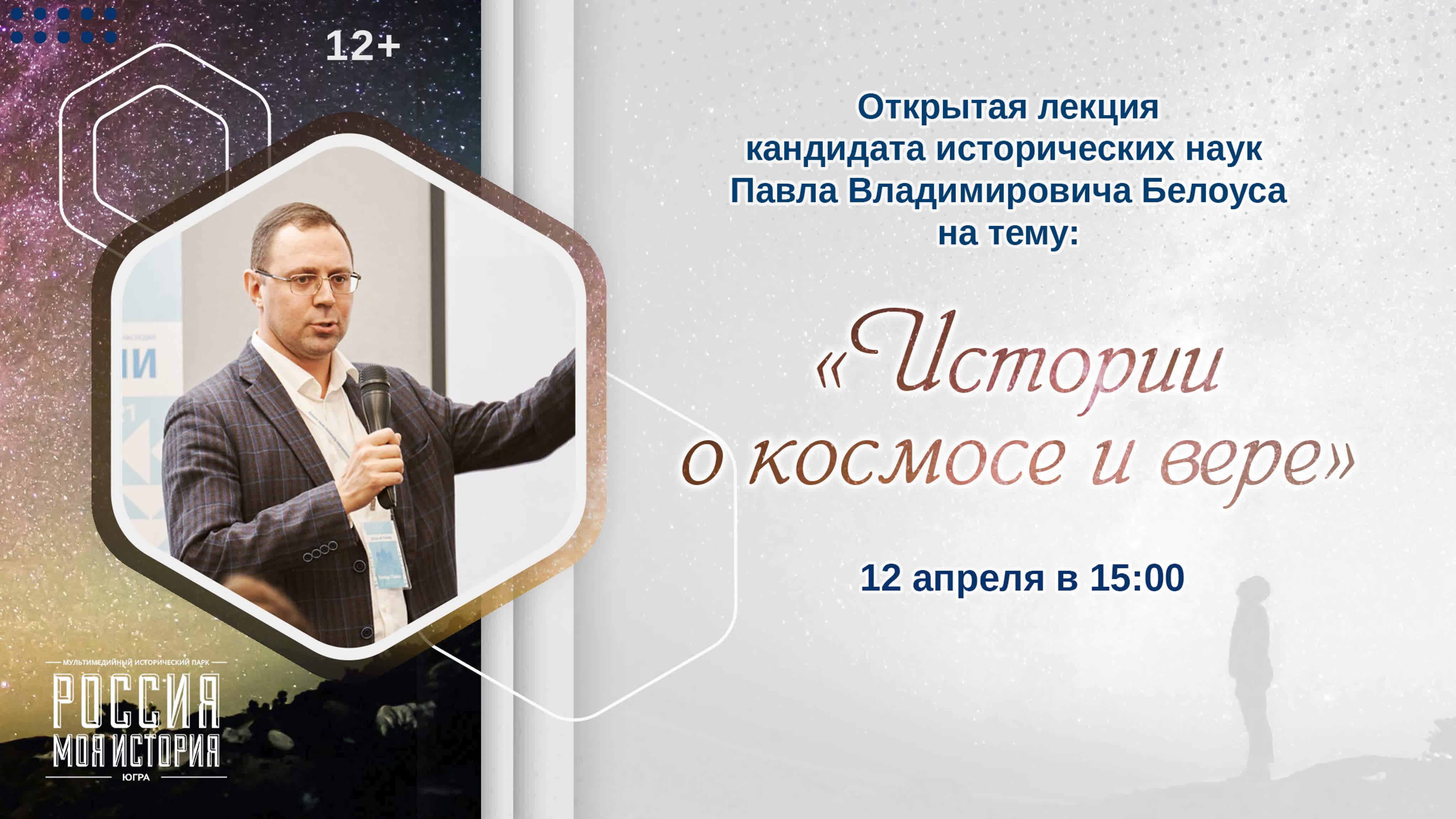 Павел Белоус