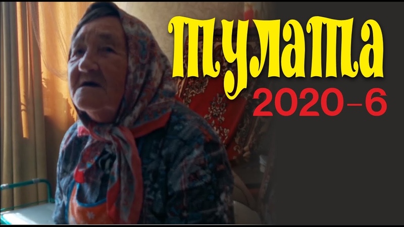 Русские традиции