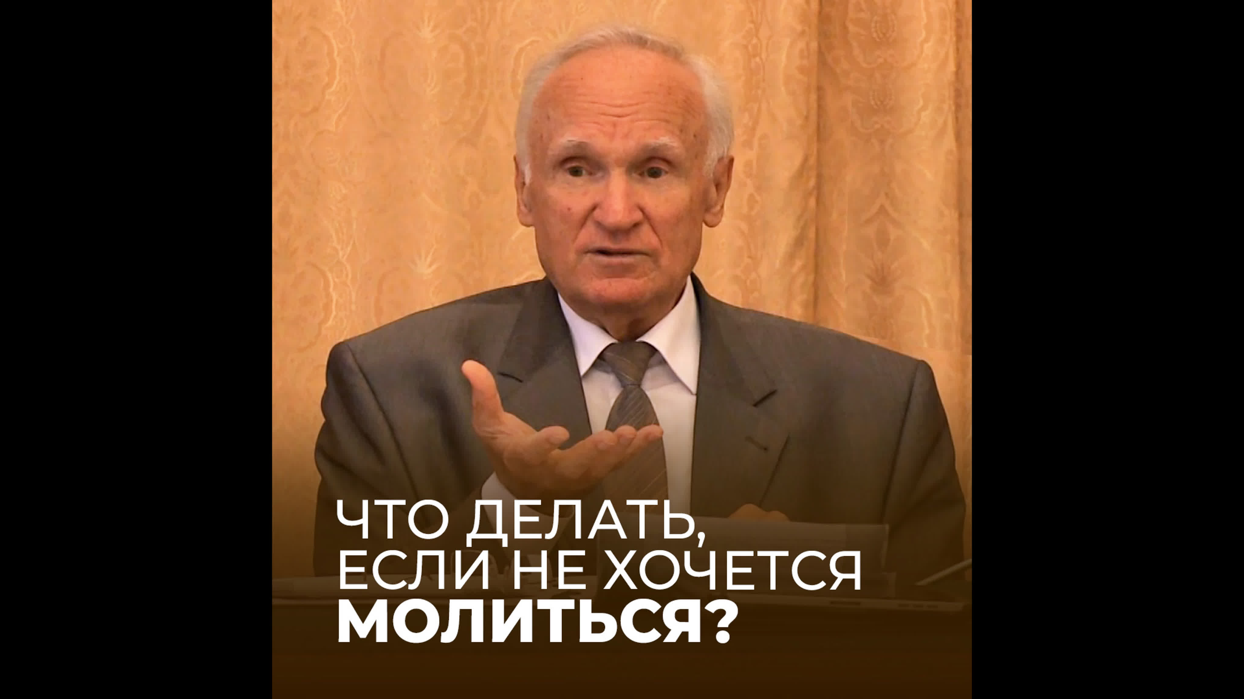 Осипов