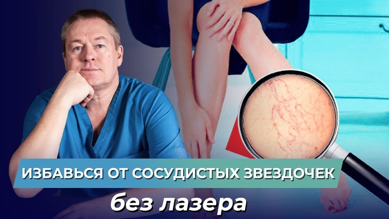 Школа Здоровья Евгения Божьего