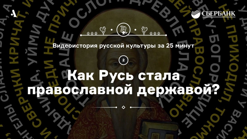История Культура