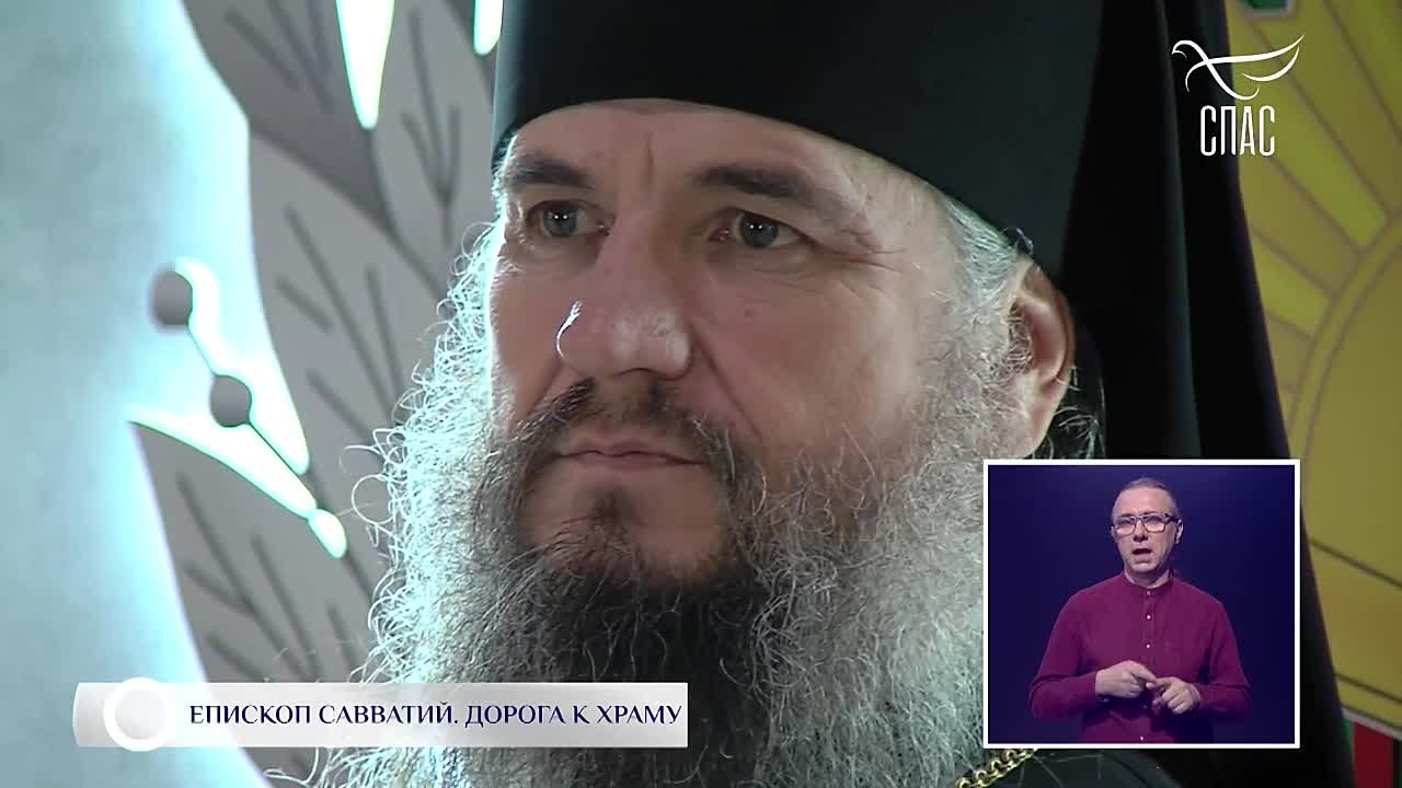 Владыка Саватий