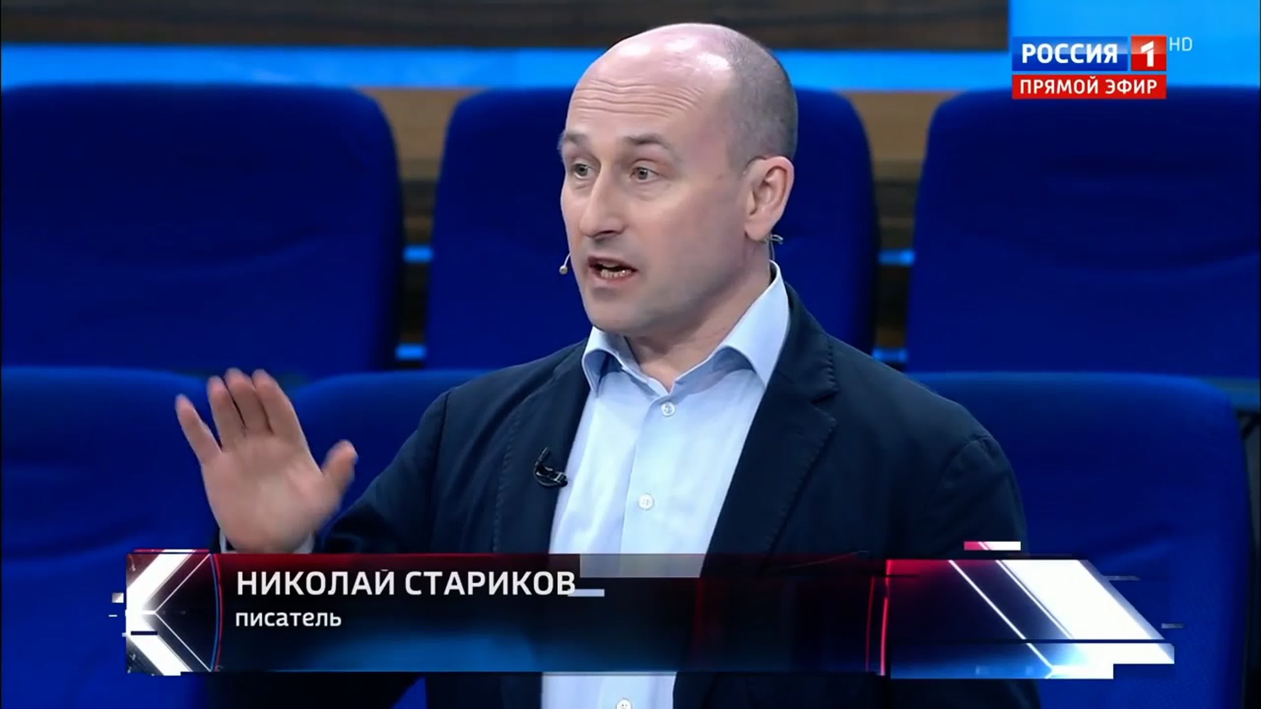 Николай Стариков