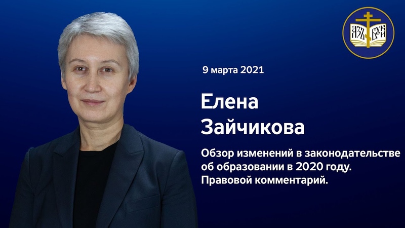 Образовние