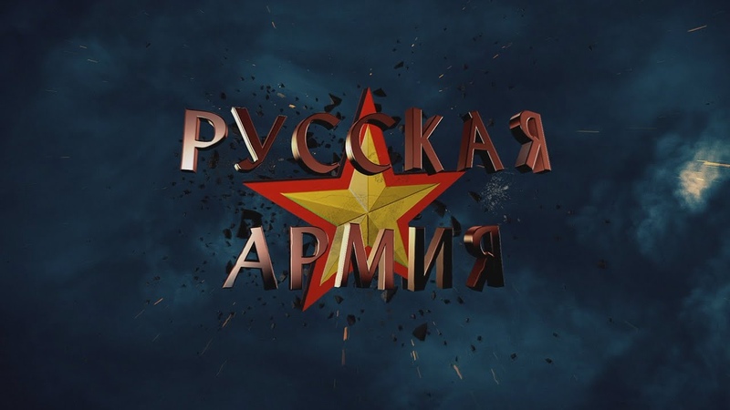 Победы русского народа