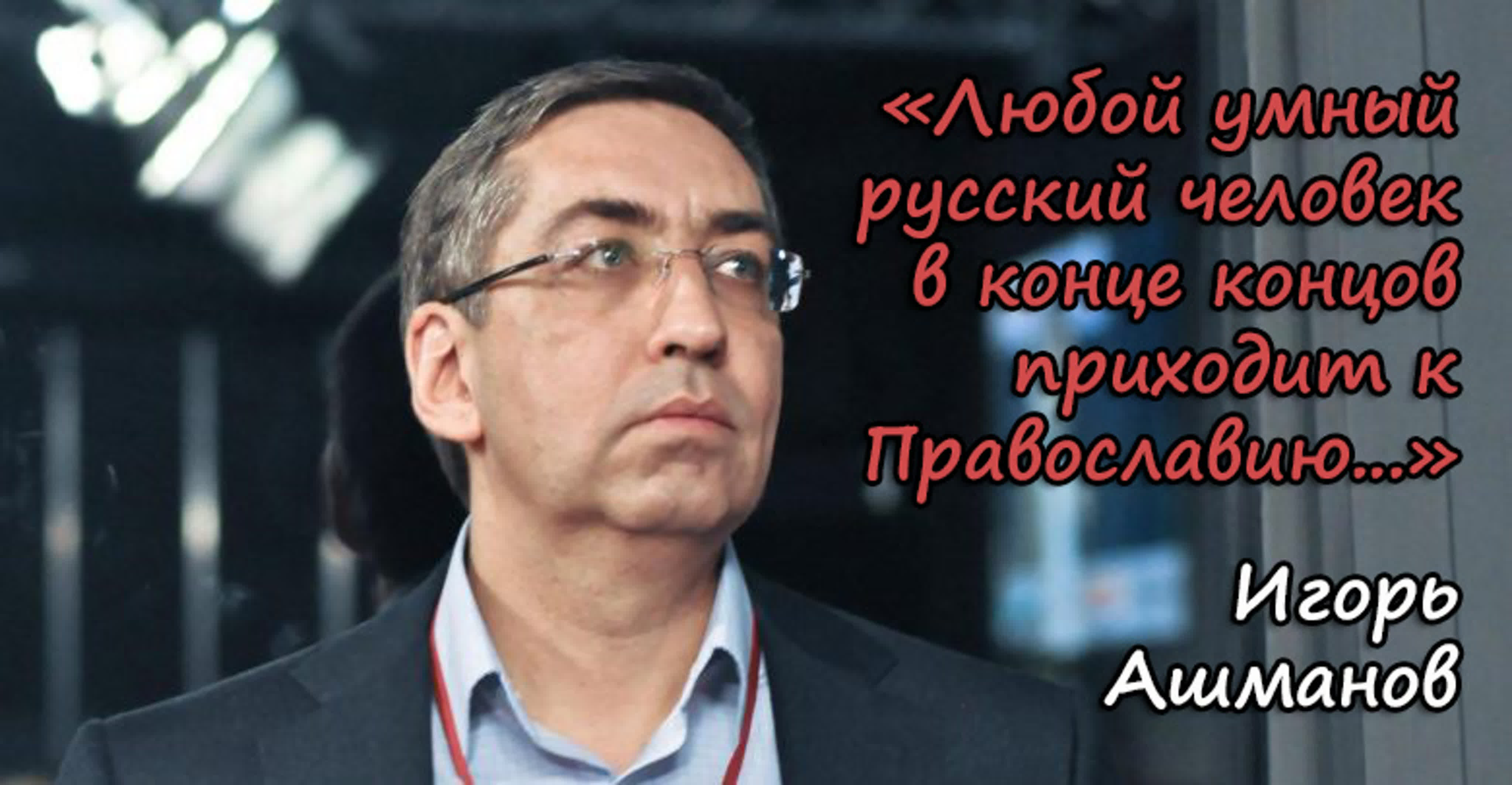 Протоиерей Димитрий Смирнов