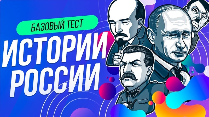 ЕГЭ. История