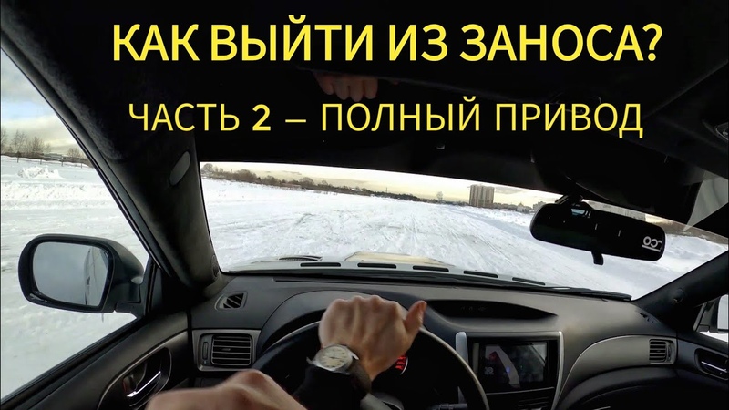 АВТОШКОЛА
