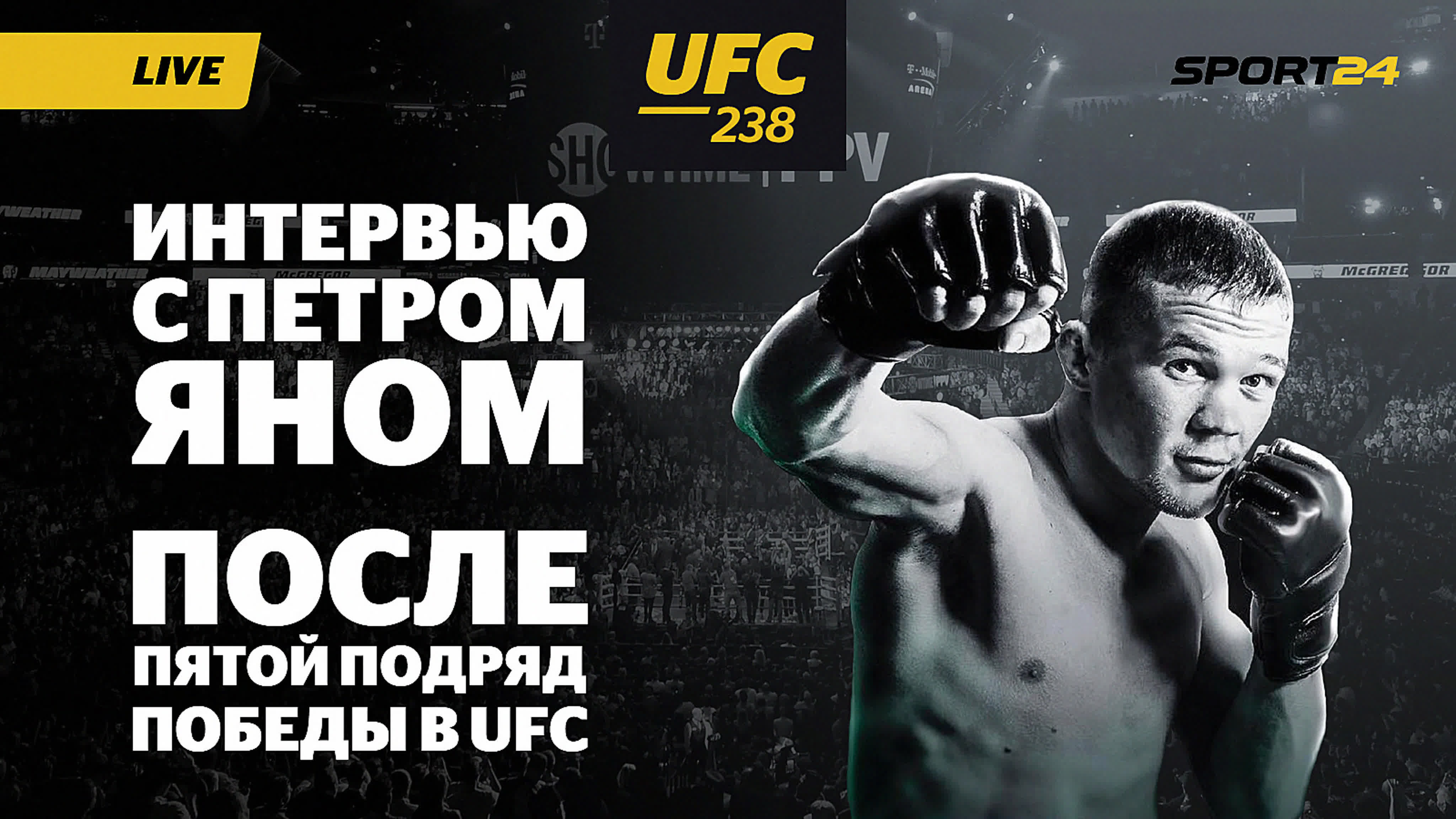 MMA-Тематика