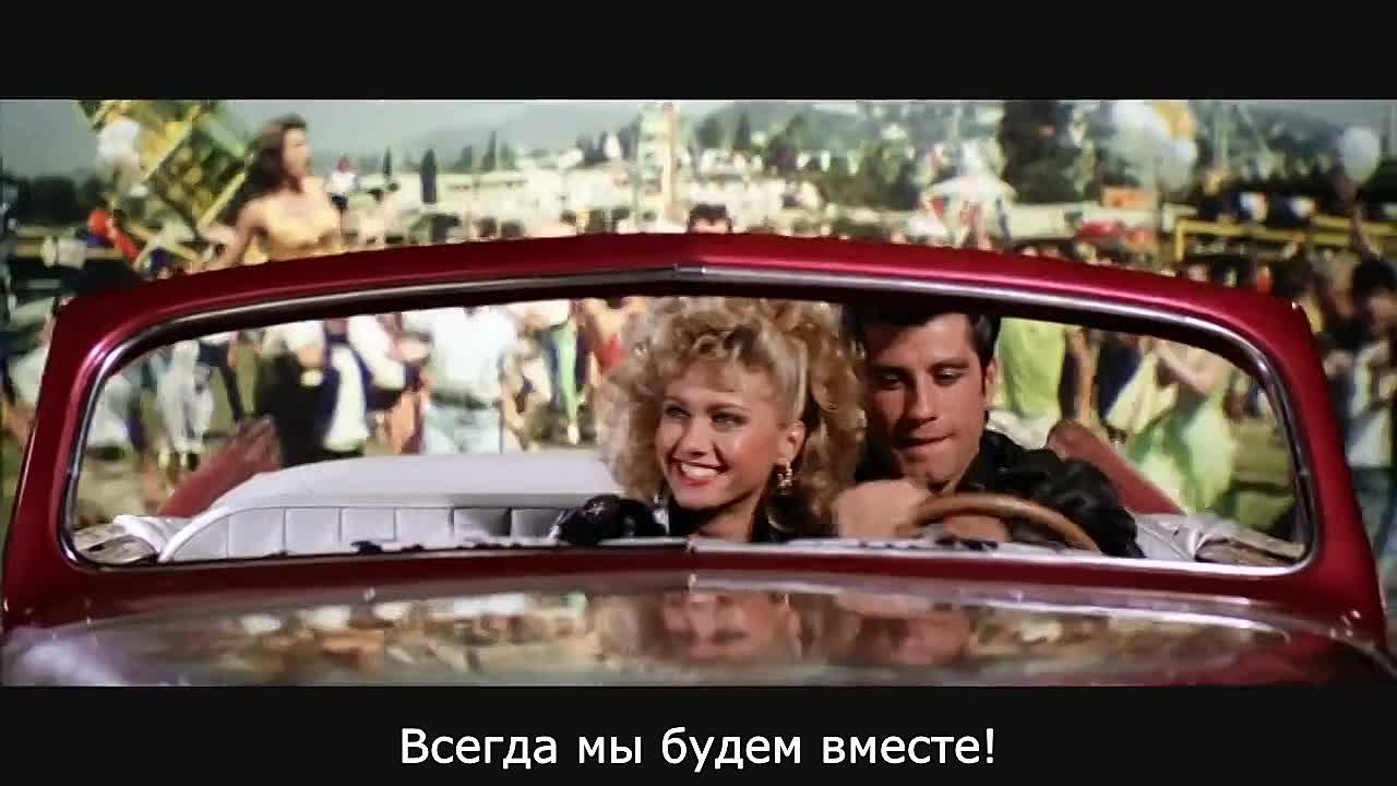 Grease