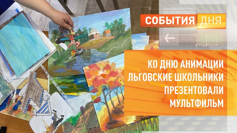 Новости
