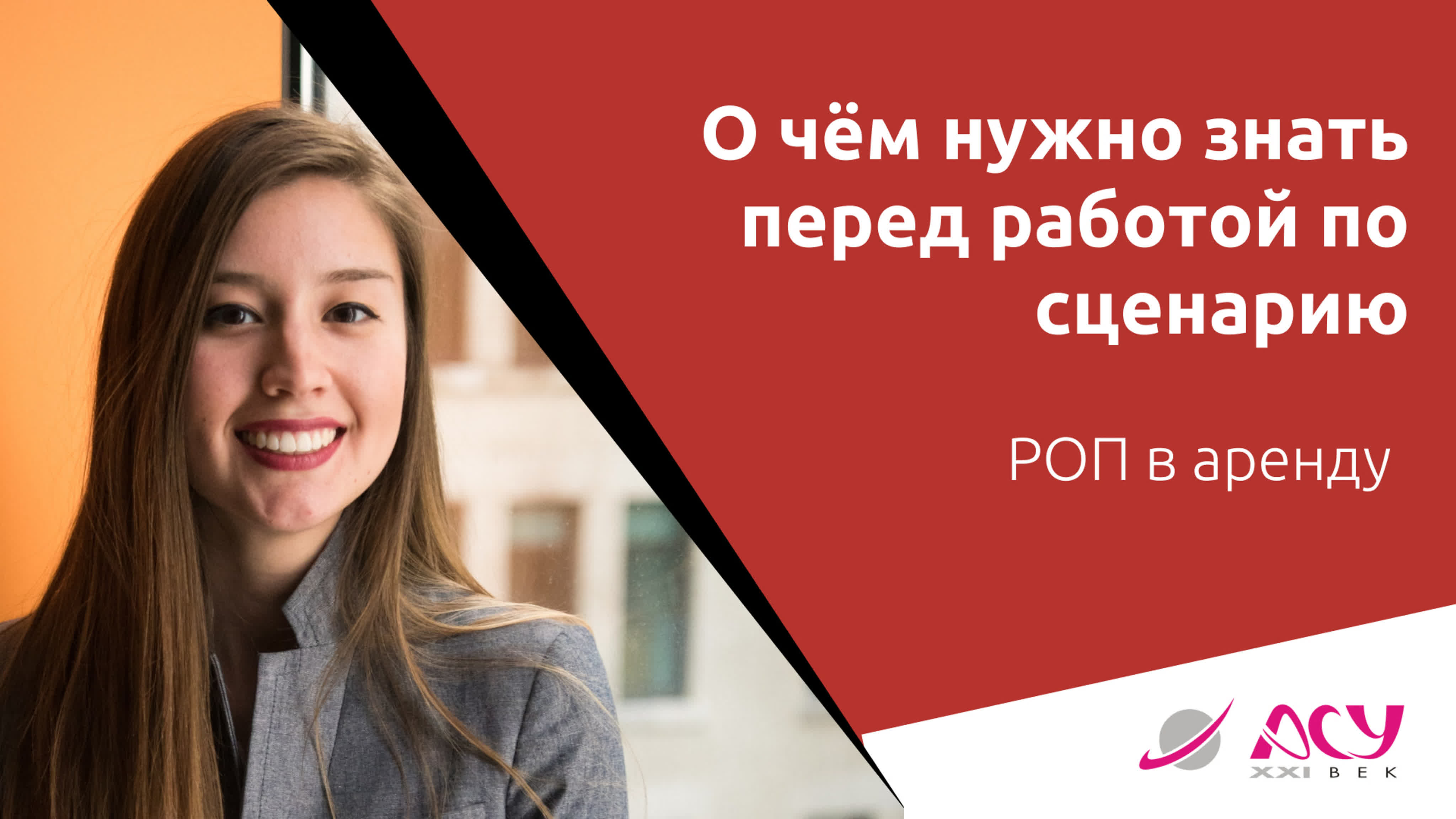 Тренируем продавцов: как из оператора сделать топ-менеджера