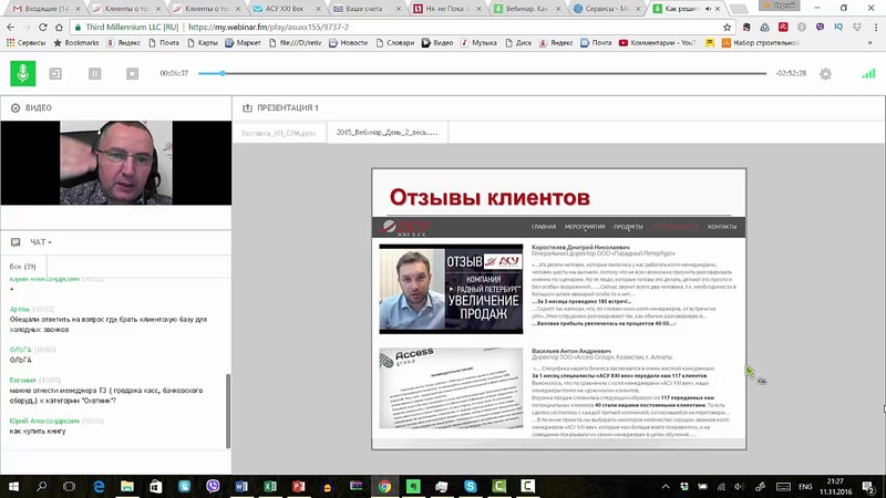 Как решить три главные проблемы Вашего отдела продаж и увеличить продажи в 2 раза за 2 месяца