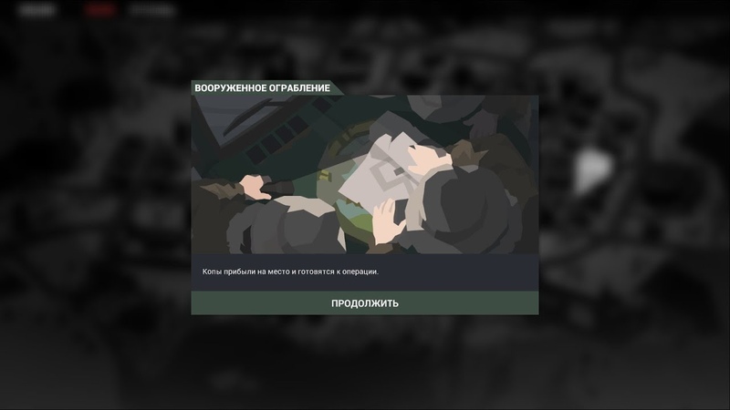 This is the police 2