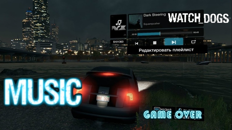 Watch Dogs (Bad Blood)