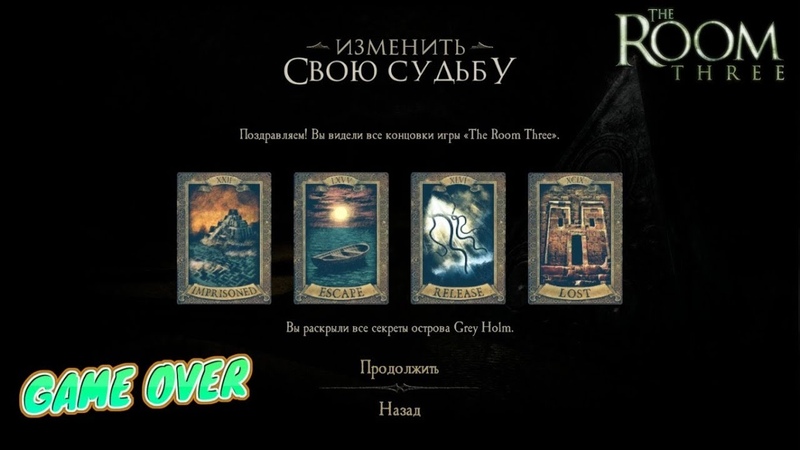 The Room Three