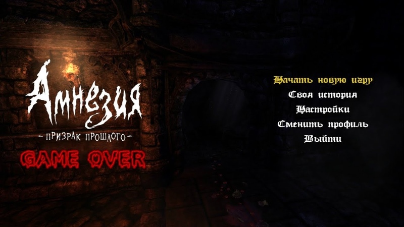 Amnesia: The Dark Descent