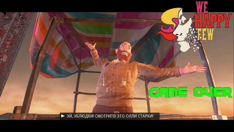WE HAPPY FEW