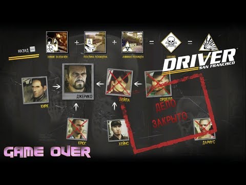 Driver: San Francisco