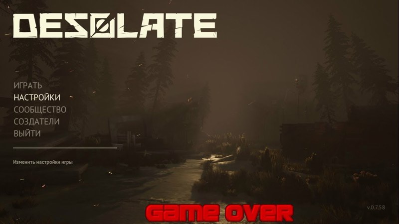 Desolate