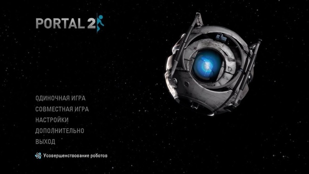 Portal 2(доп.мат.Addition)