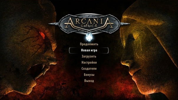 Arcania: Gothic 4