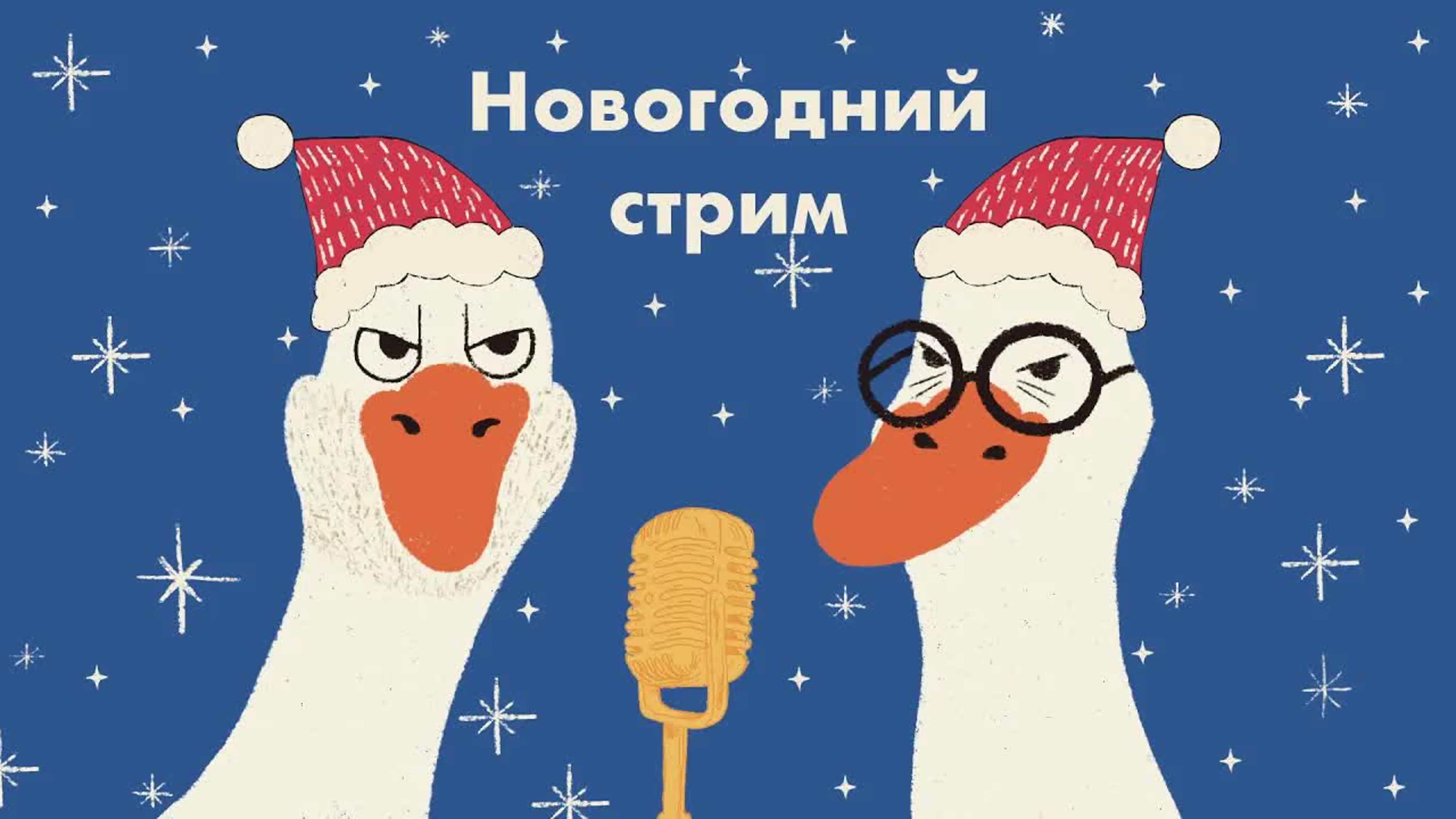 Антоха и Саня