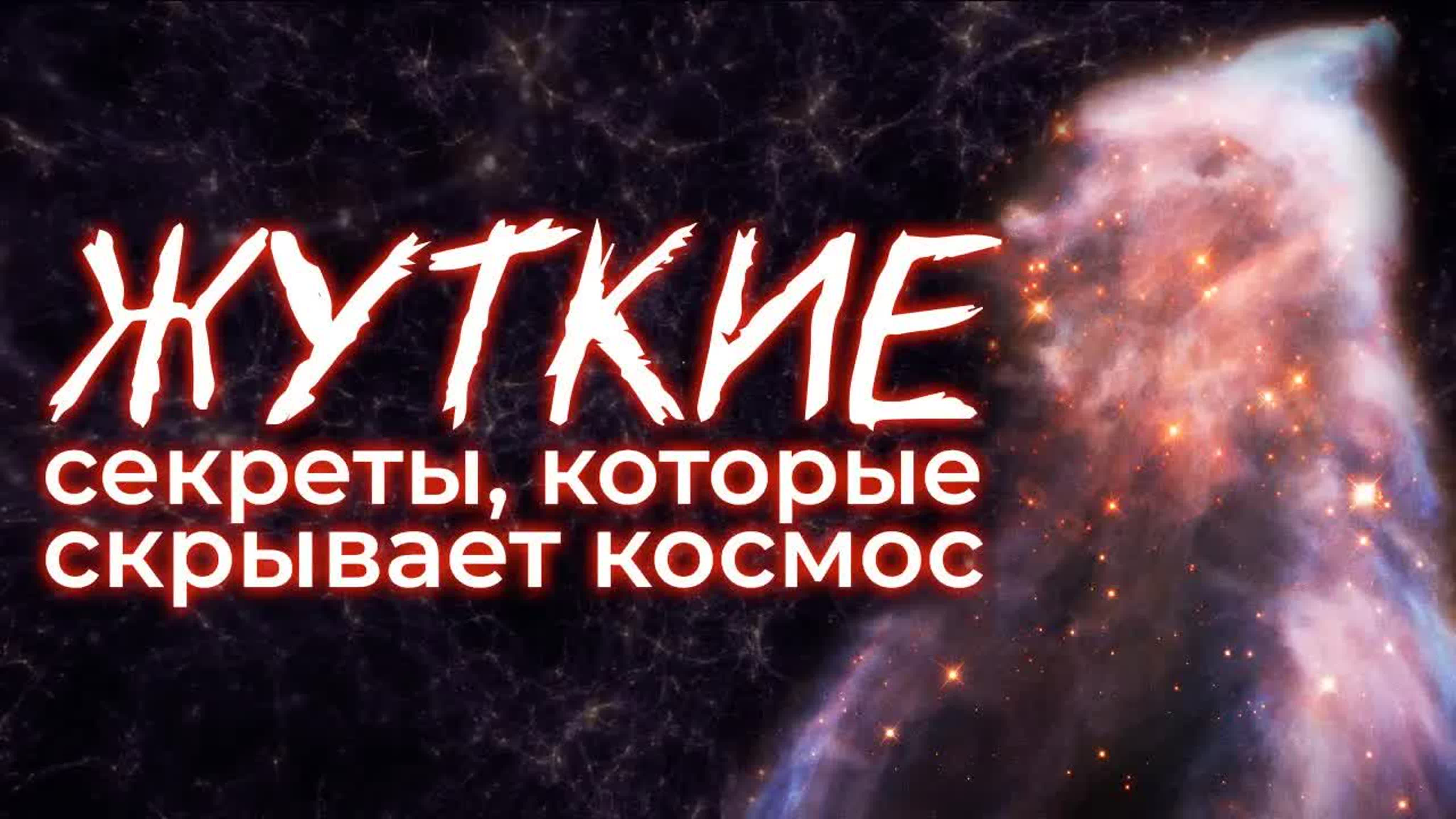 Космос Просто / Space Room / KOSMO / Физика от Побединского / Задний двор Айлашкерского