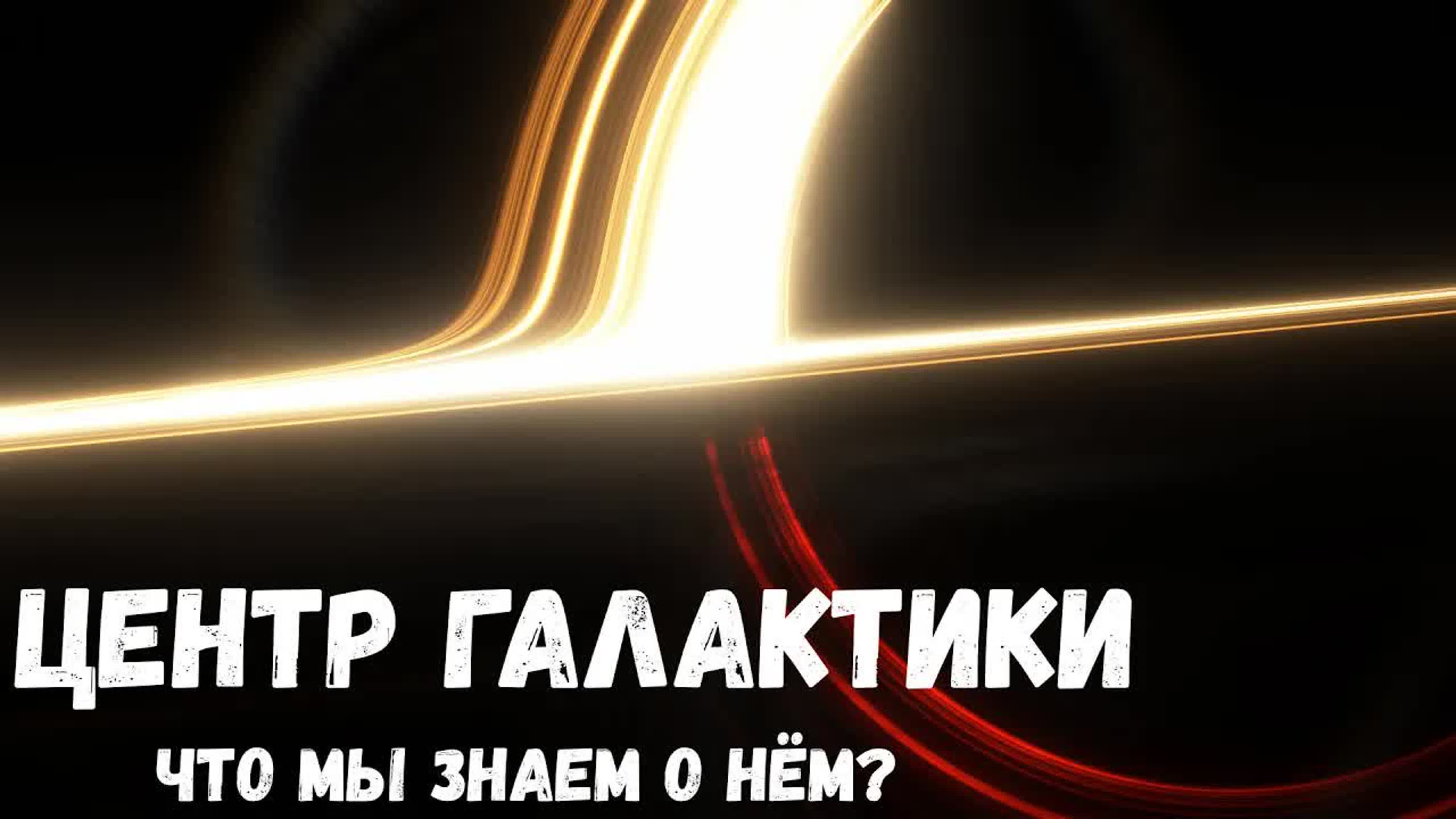 ИССЛЕДОВАТЕЛЬ ВСЕЛЕННОЙ