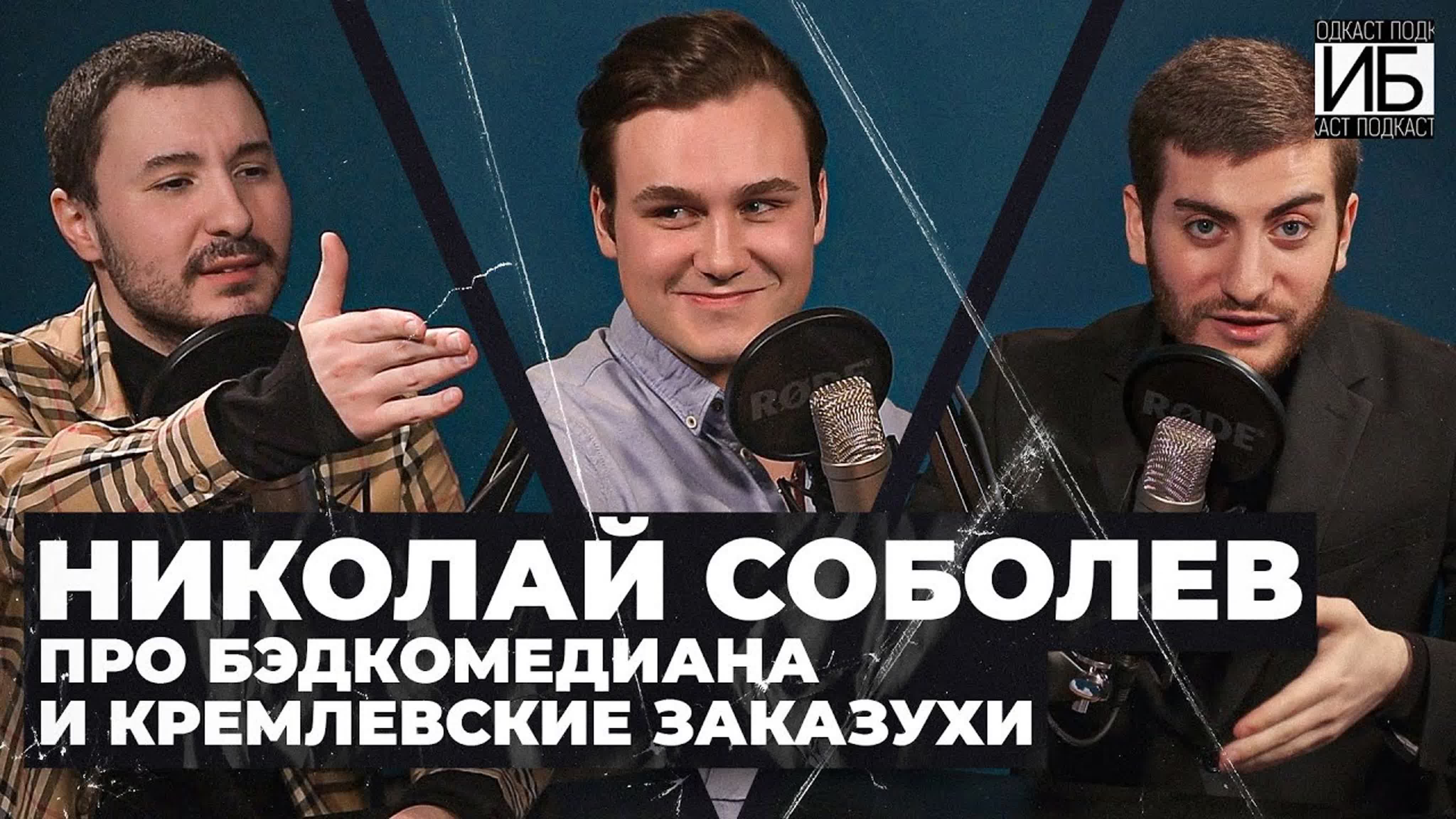 Исмаилов и Бабаджанян