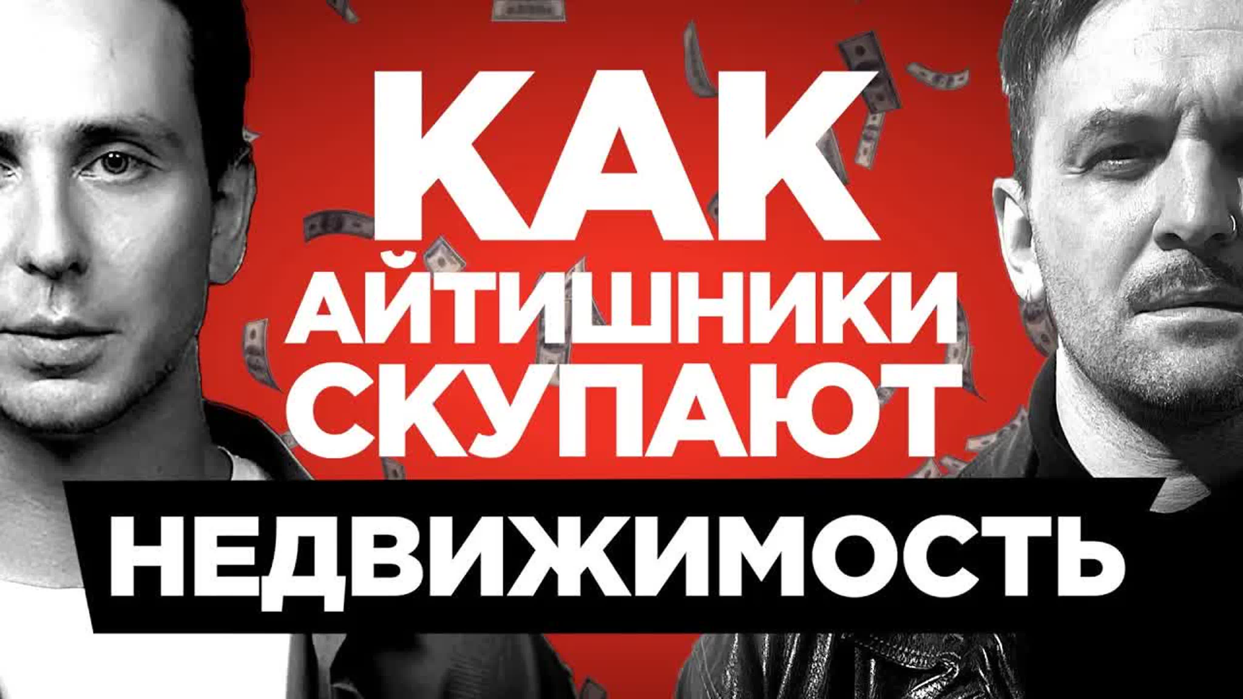 Мы обречены