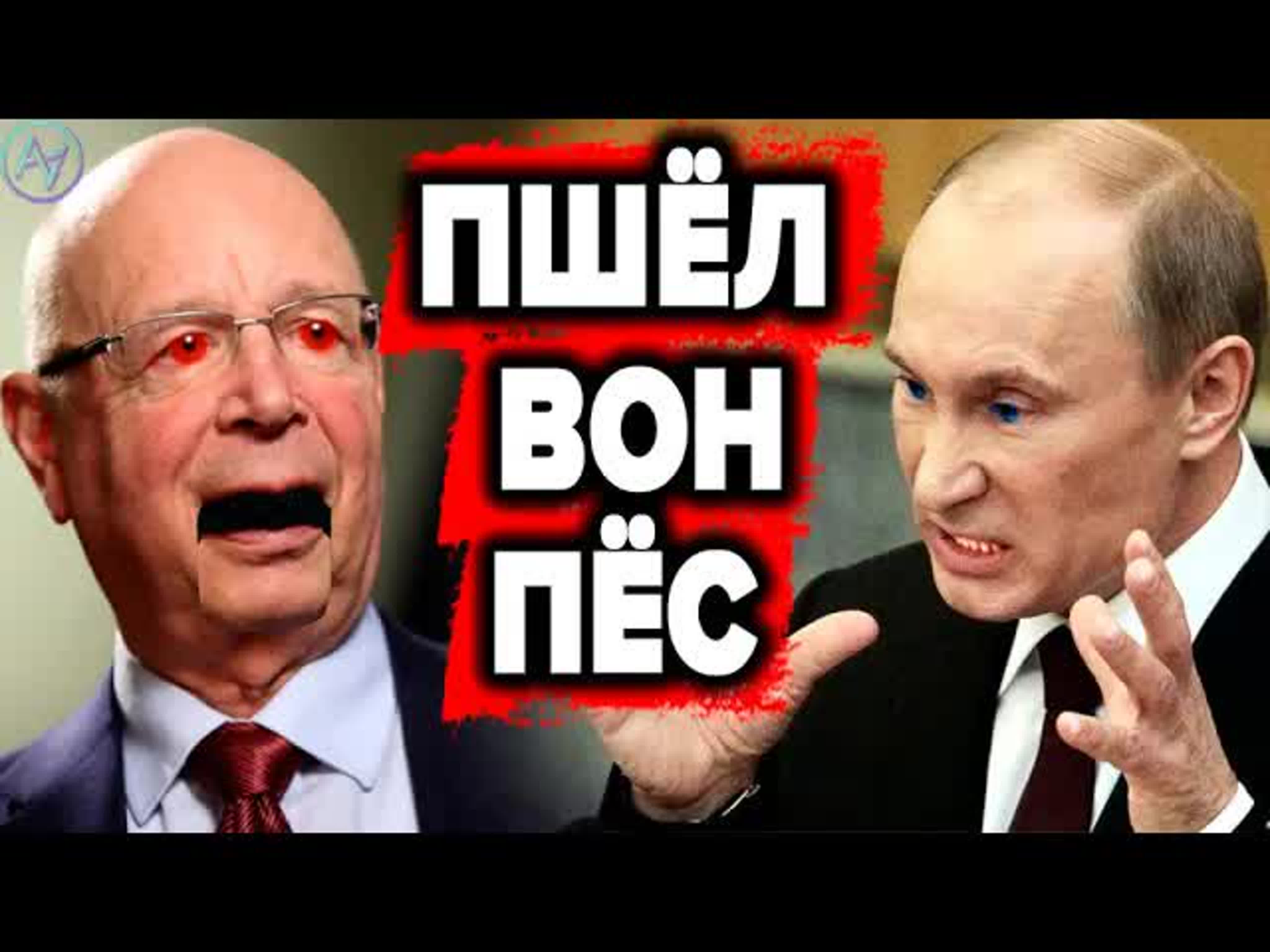 АНТИУТОПИЯ ᛗ DYSTOPIA