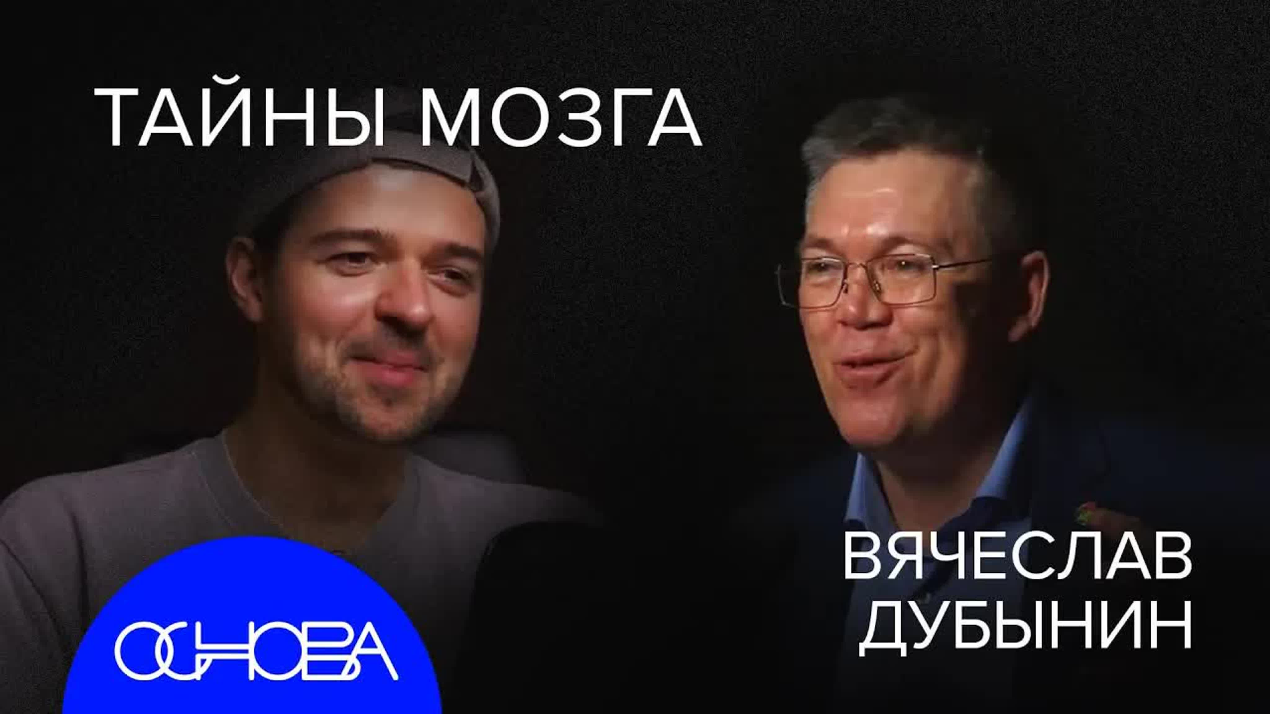 ОСНОВА