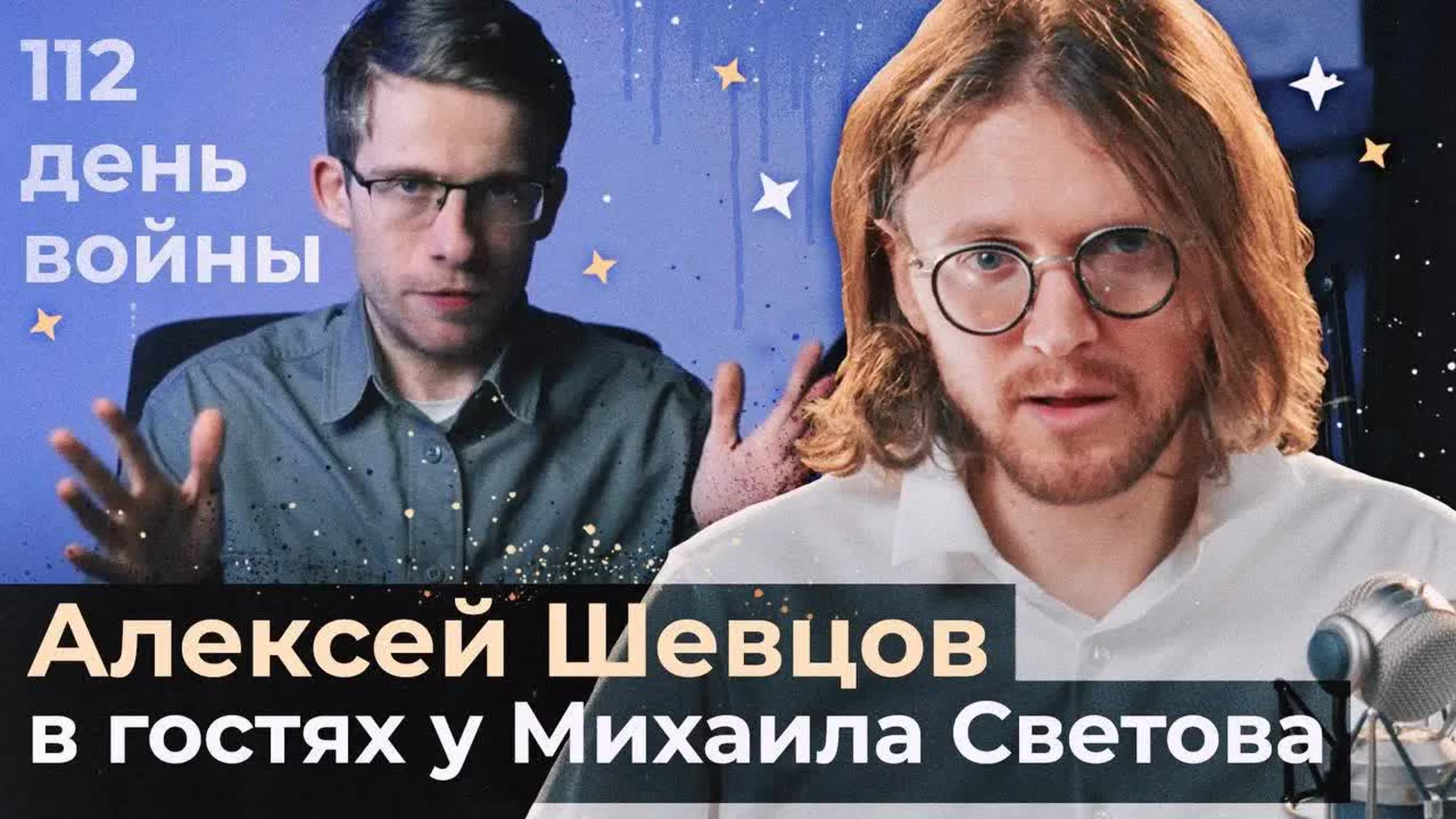 SVTV | Михаил Светов